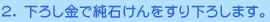 �Q�D���낵���ŏ��΂�������艺�낵�܂��B 
