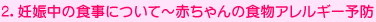 2.�D�P���̐H���ɂ��ā`�Ԃ����̐H���A�����M�[�\�h