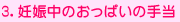 3.�D�P���̂����ς��̎蓖