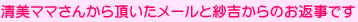 �����}�}���񂩂璸�������[���Ǝыg����̂��Ԏ��ł�
