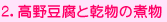 2.���쓤���Ɗ����̎ϕ�