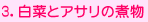3.���؂ƃA�T���̎ϕ�