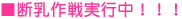�f�������s���I�I�I