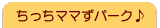�������}�}���p�[�N��